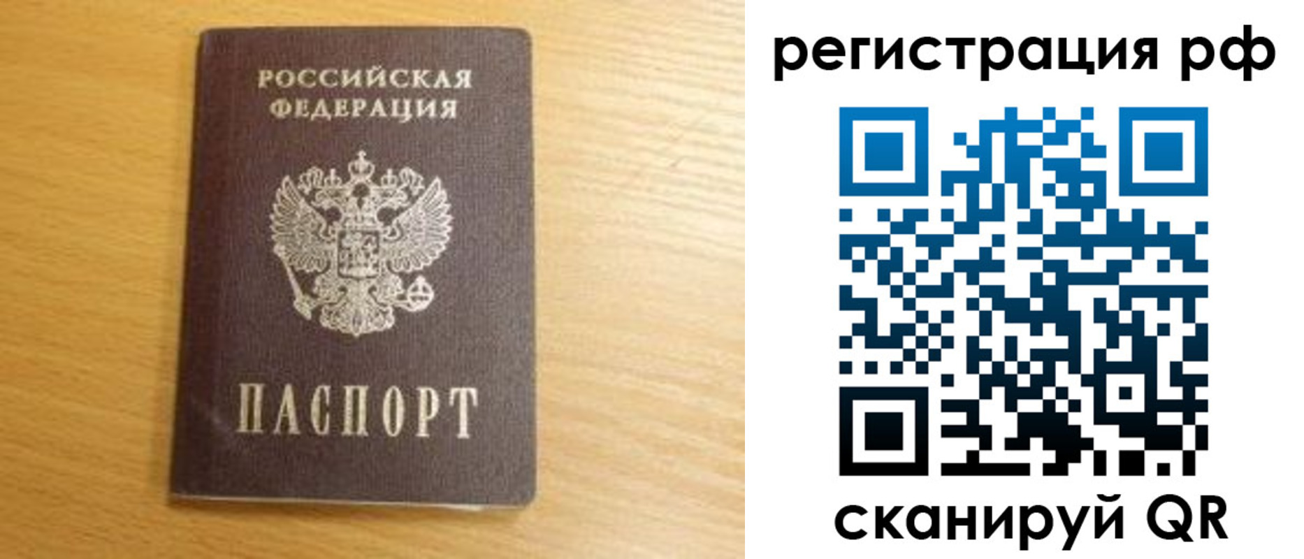 прописка 2025 в Саяногорске