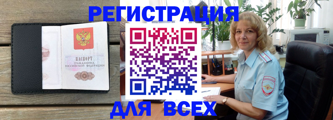 временная регистрация в Саяногорске