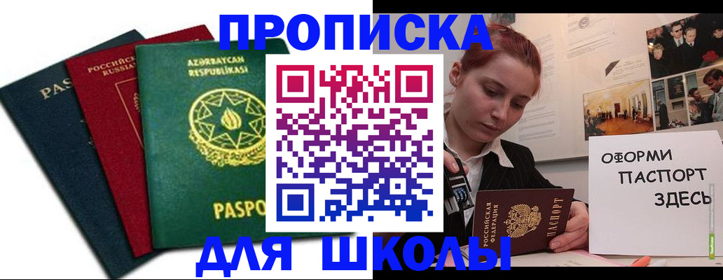 временная регистрация гарантия в Саяногорске