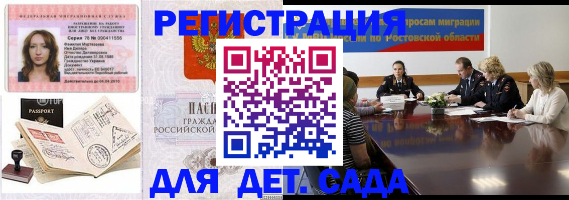 прописка для школы в Саяногорске